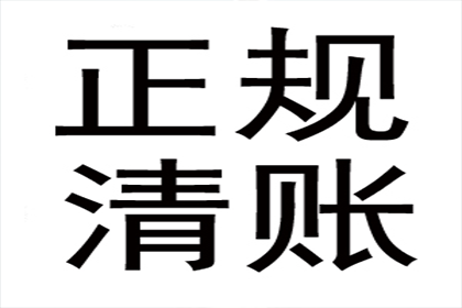 追讨欠款诉讼进程需时多久？