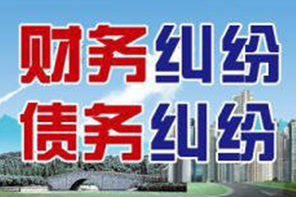 追讨欠款：民事纠纷解决之高效途径