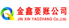 嵊州要债公司